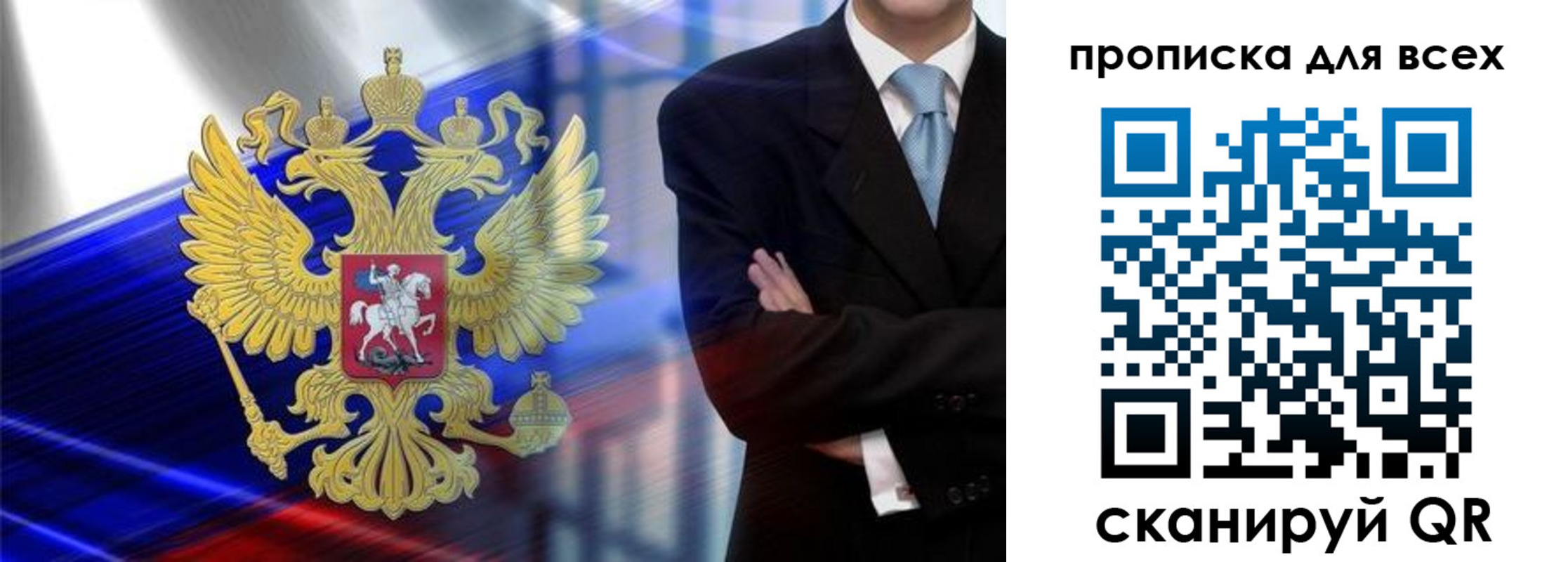 прописка иностранных граждан в Отрадном