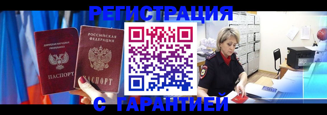регистрация для школы в Отрадном