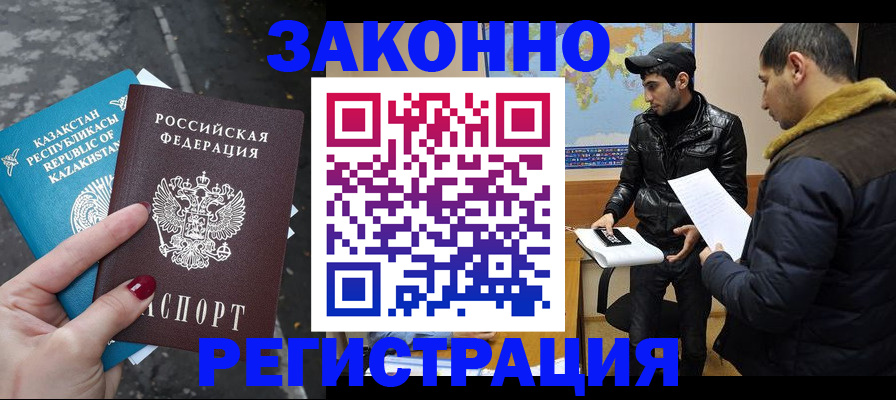 прописка для школы в Отрадном